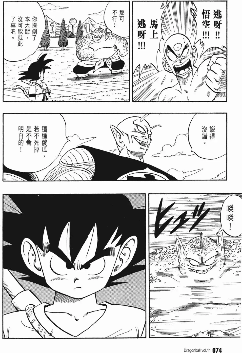 第11卷 第79页
