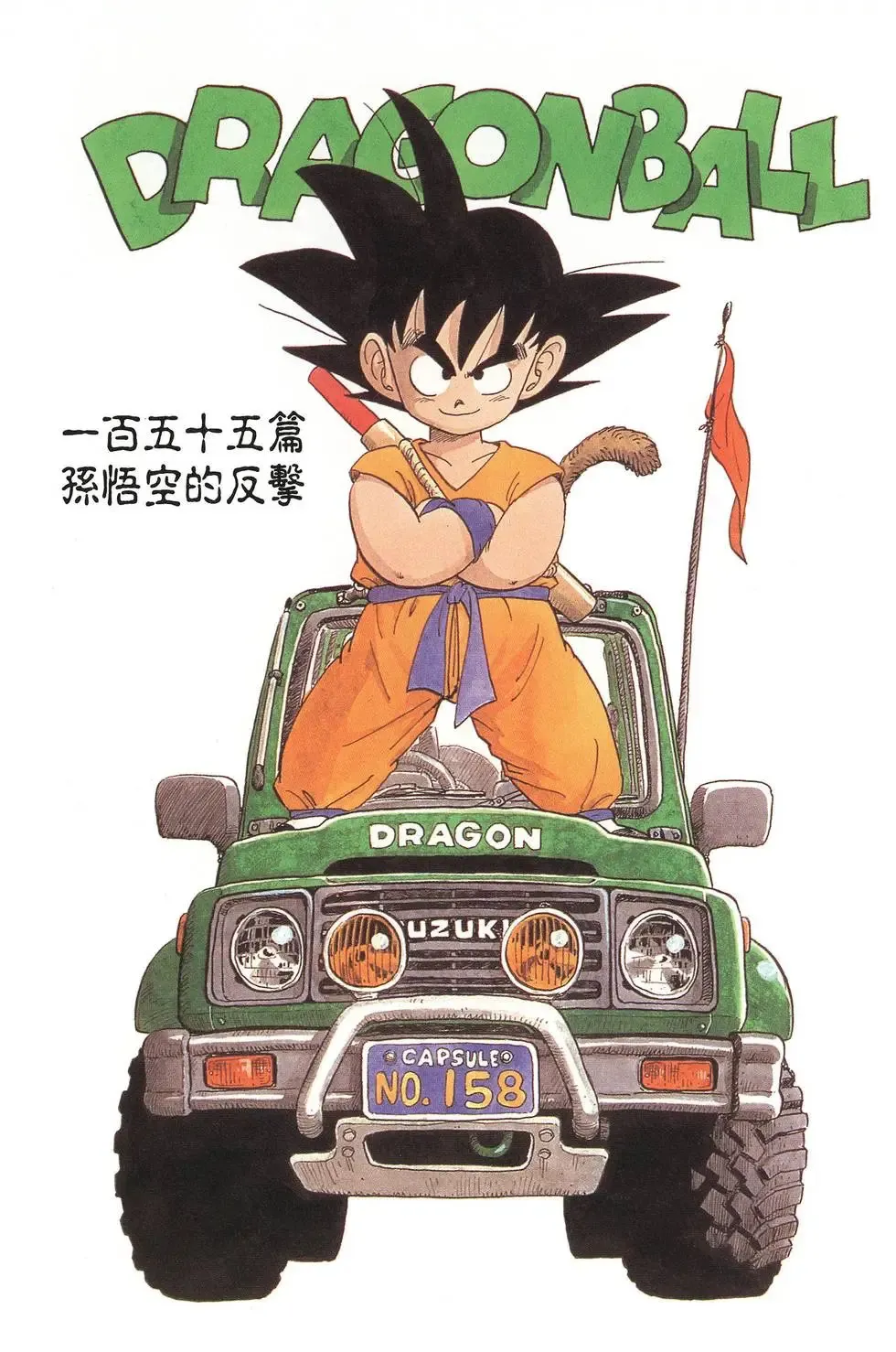 第11卷 第81页