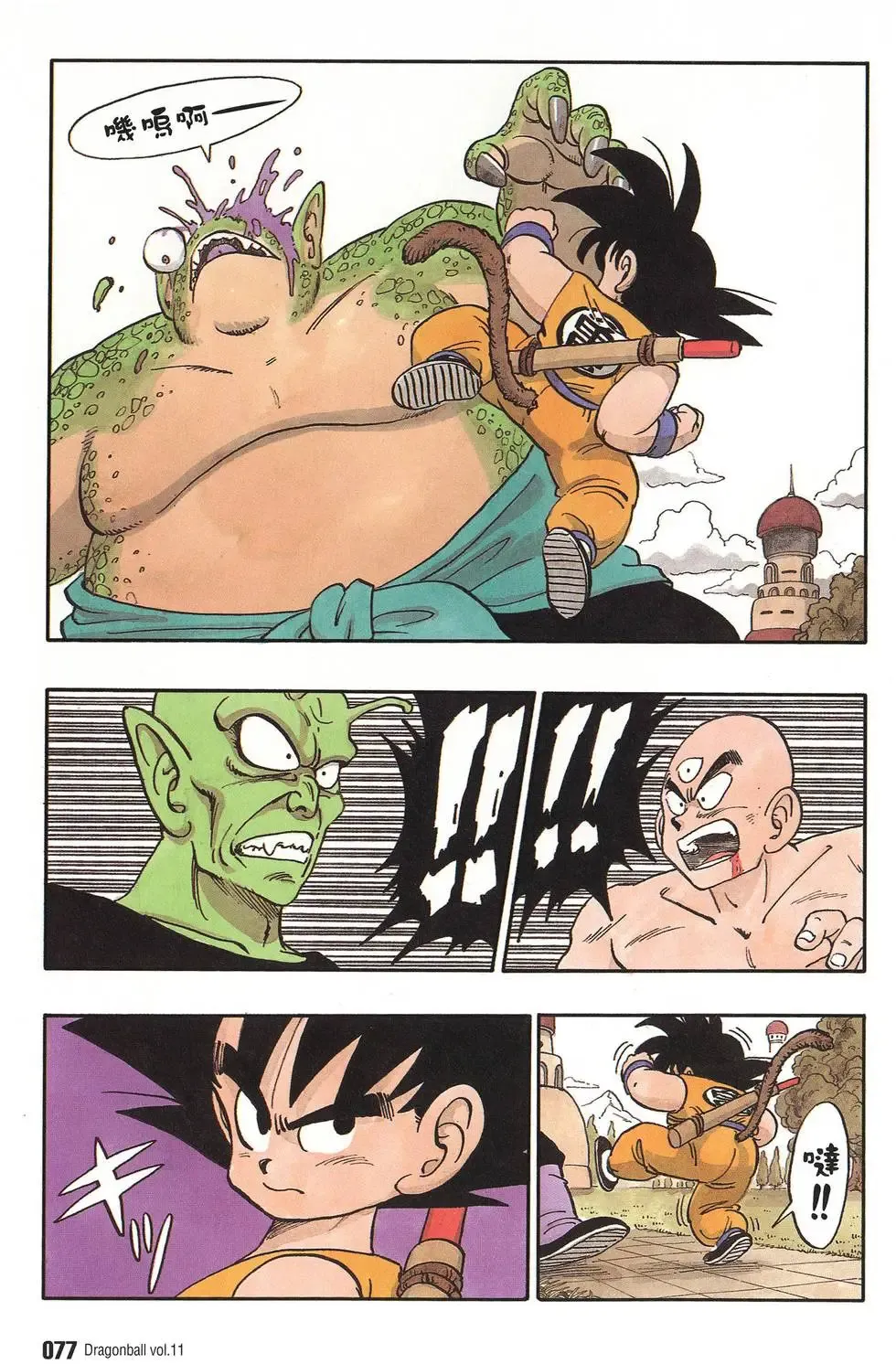 第11卷 第82页