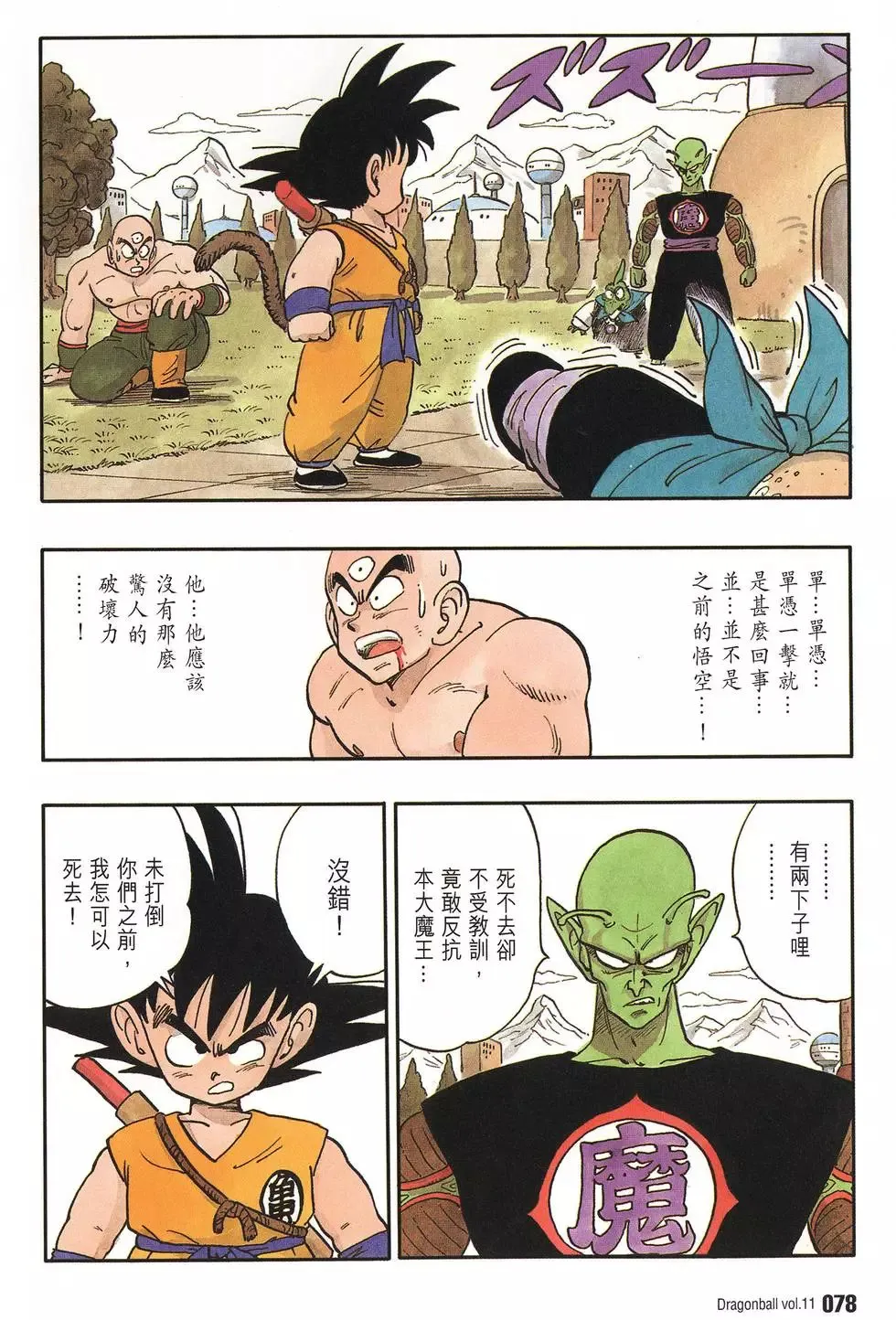 第11卷 第83页