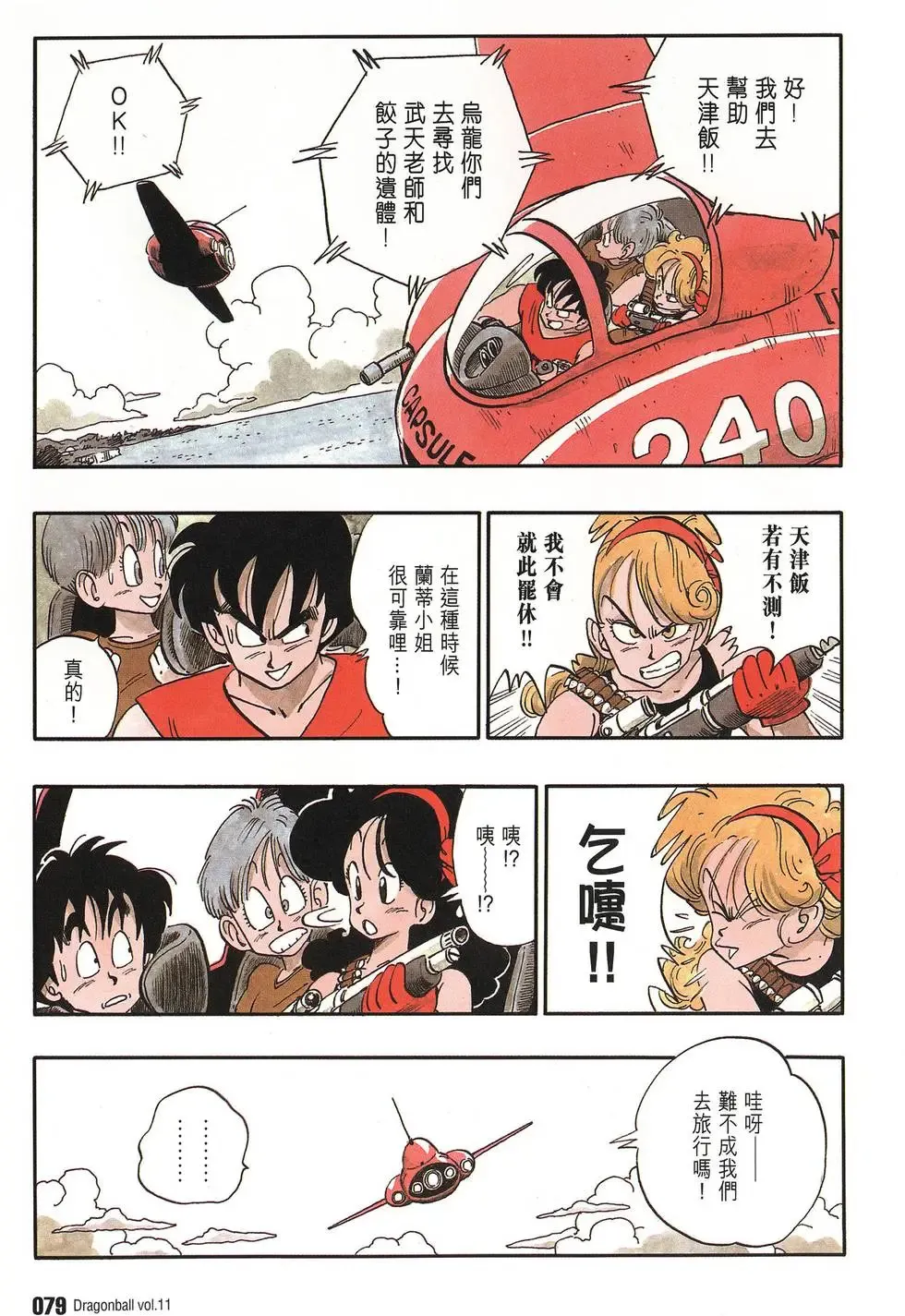 第11卷 第84页