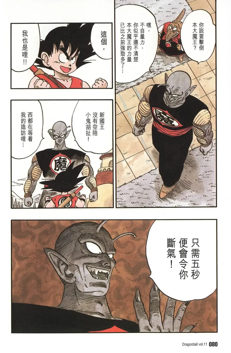 第11卷 第85页