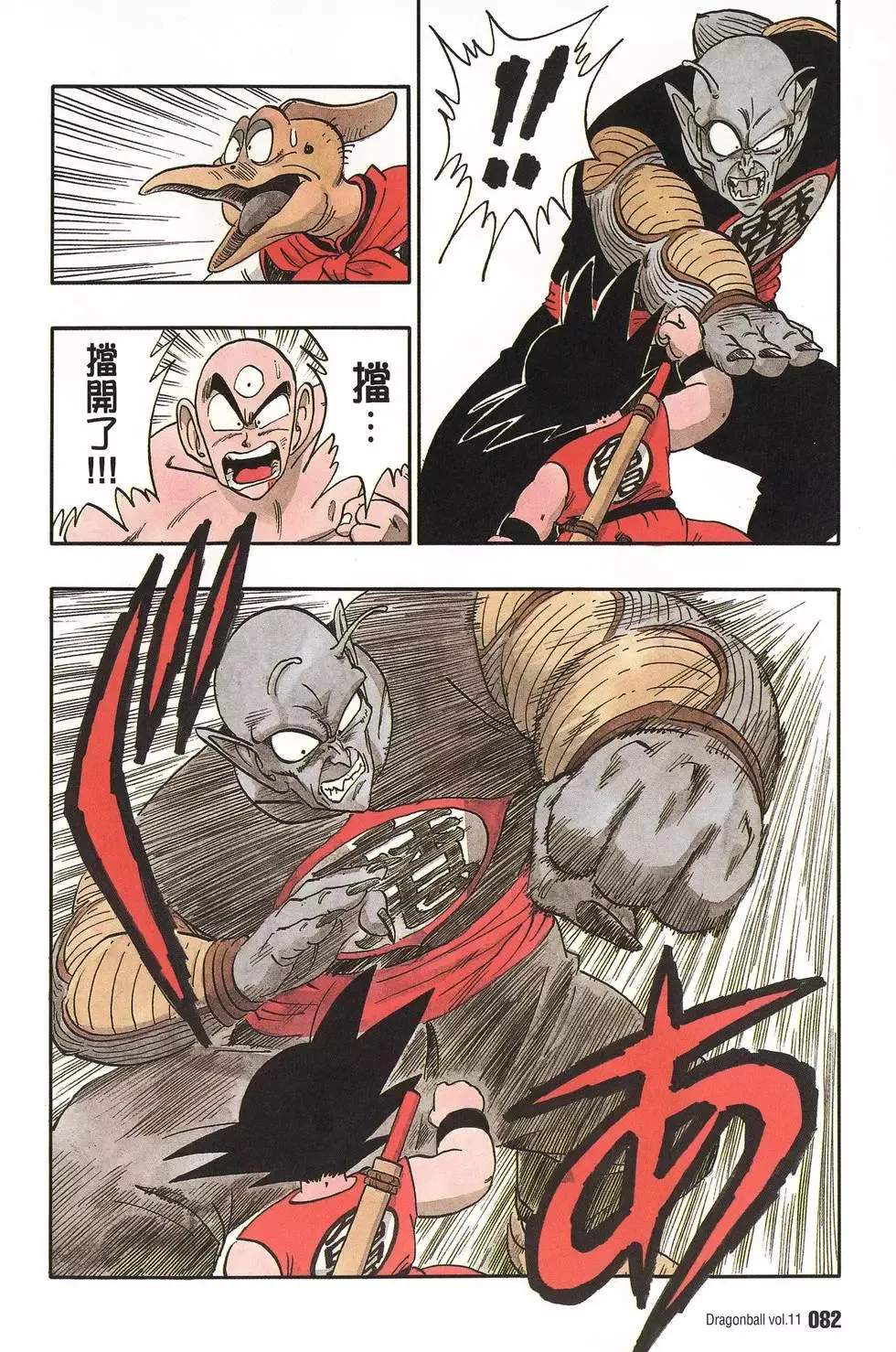 第11卷 第87页