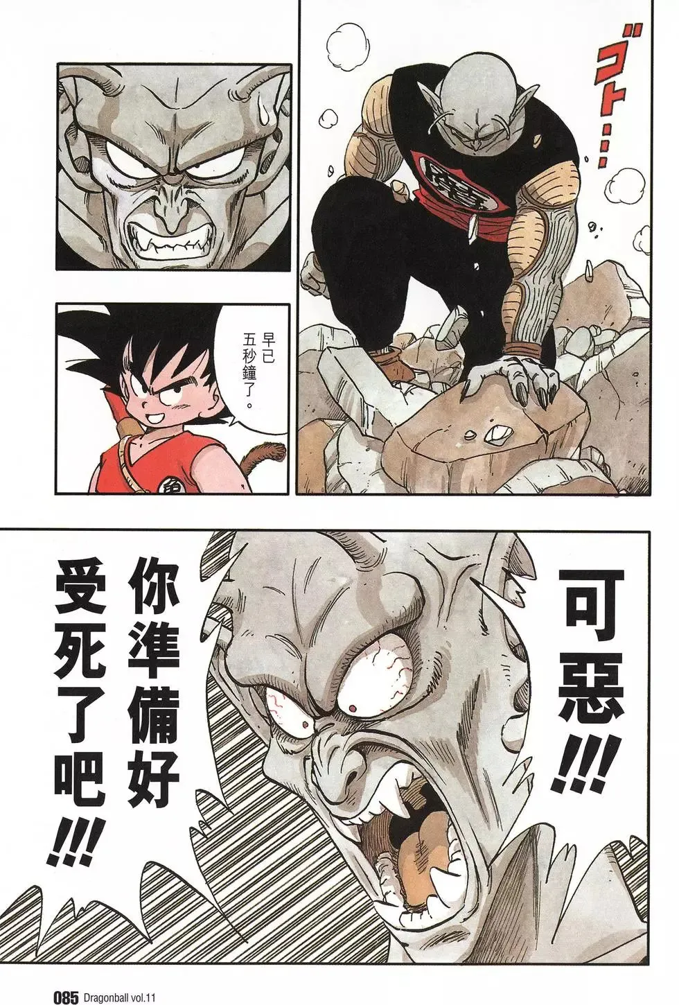 第11卷 第90页