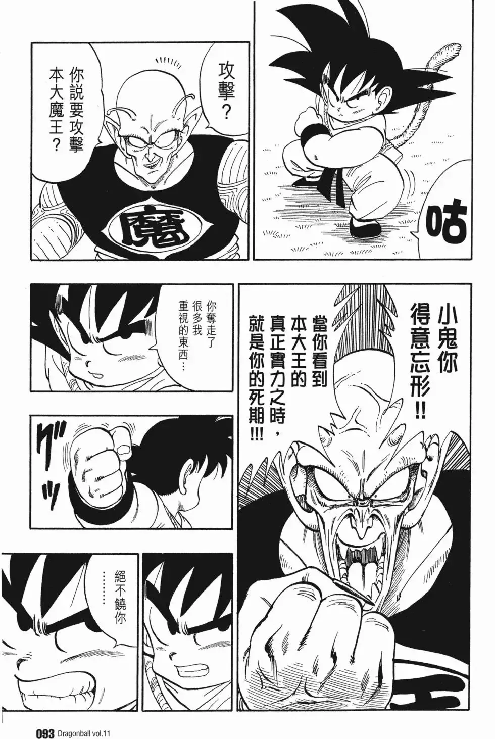第11卷 第100页