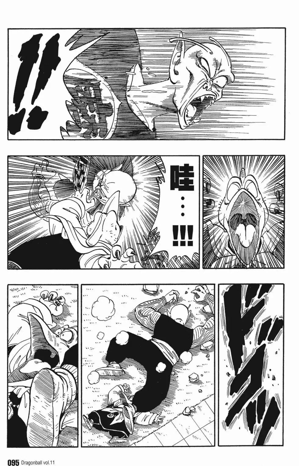 第11卷 第102页