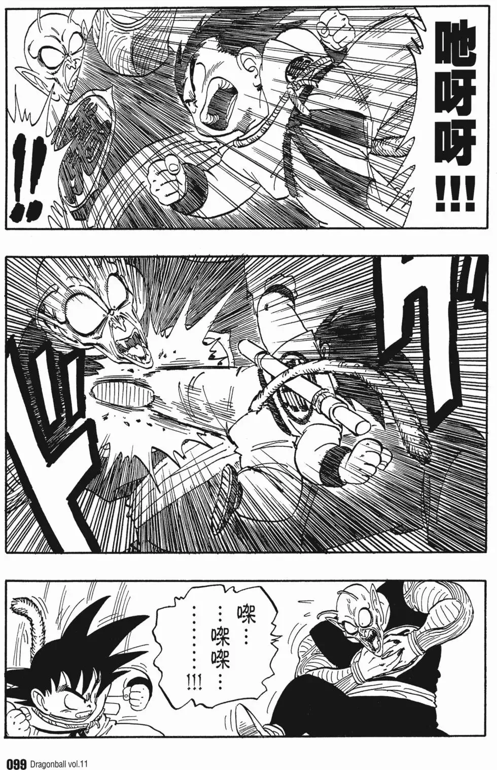 第11卷 第106页