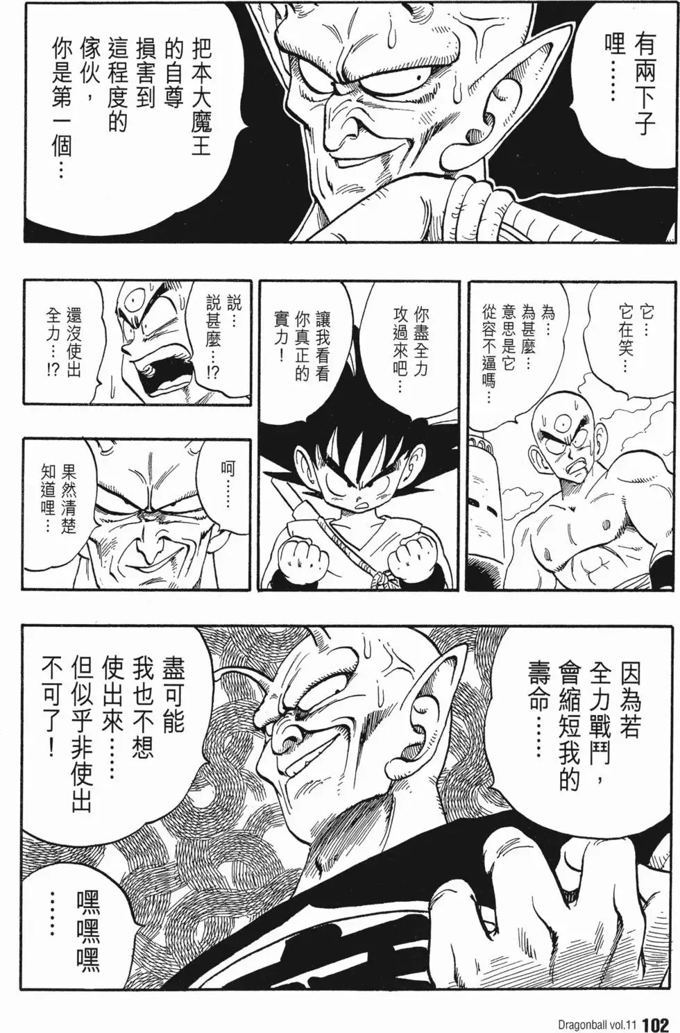 第11卷 第109页