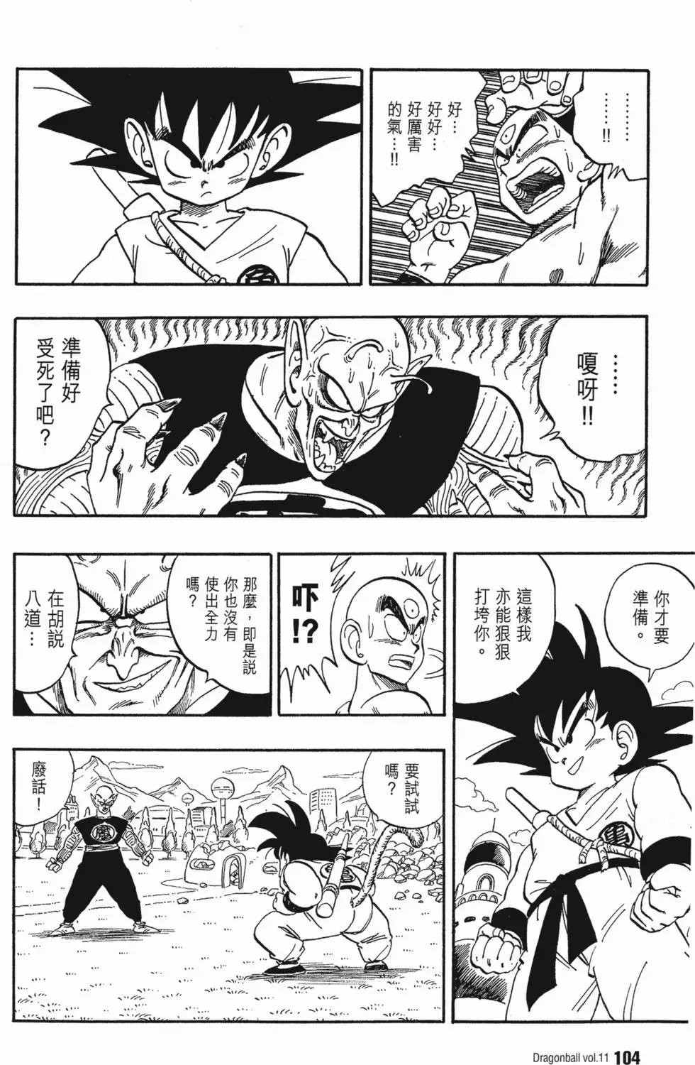 第11卷 第111页