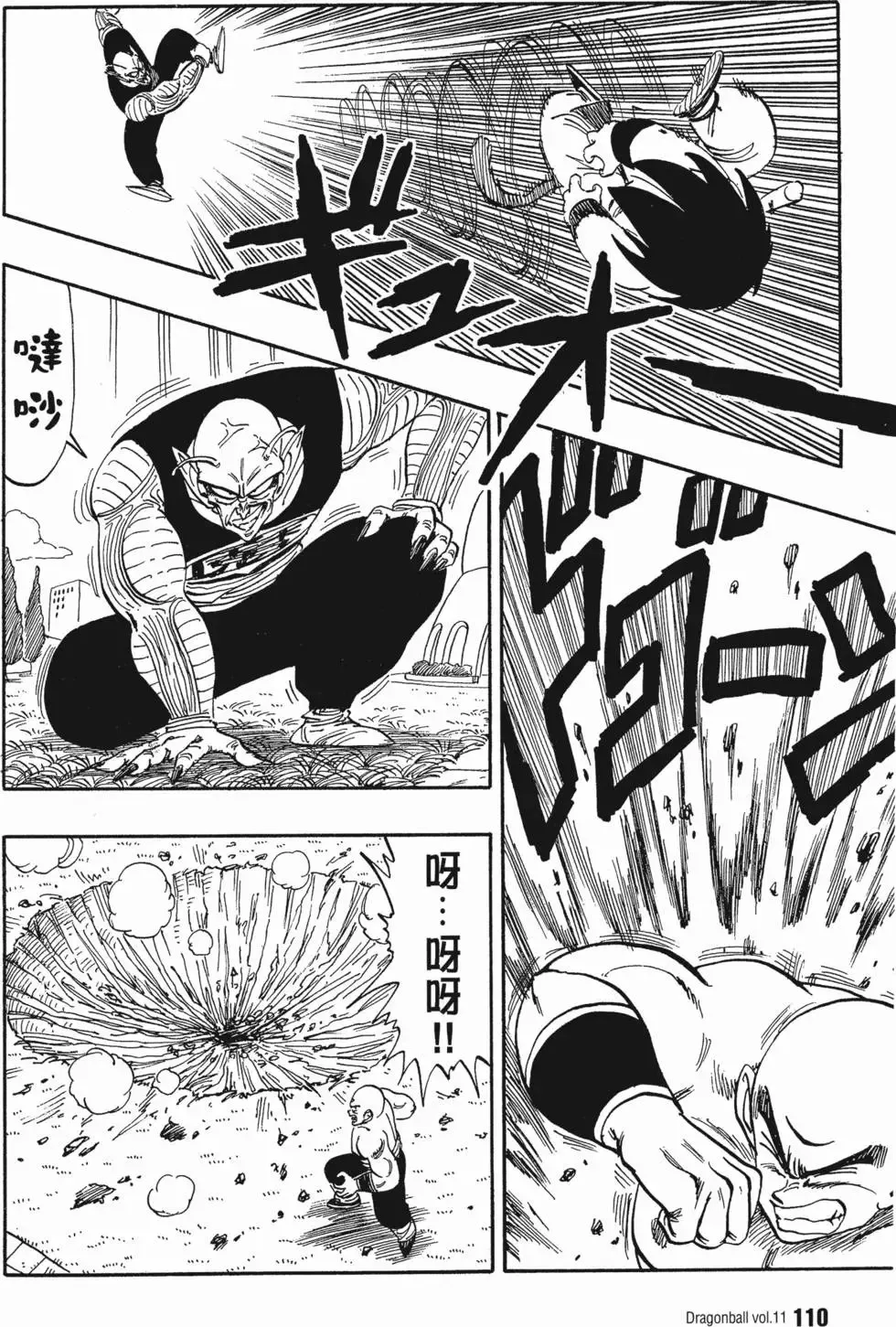 第11卷 第117页