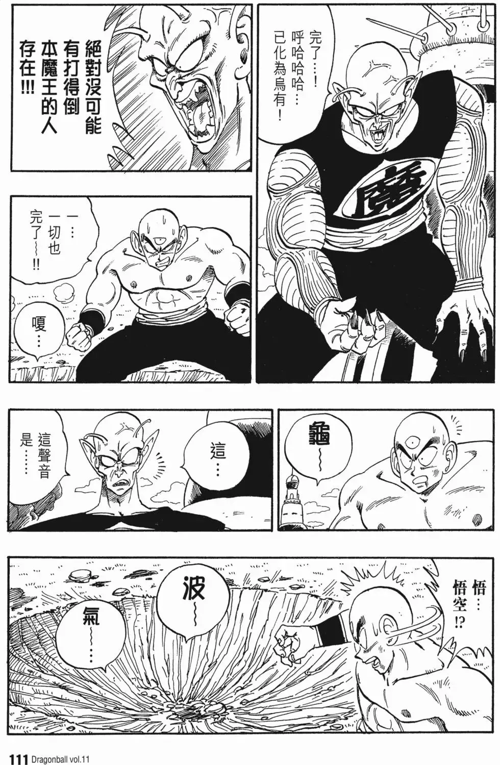 第11卷 第118页