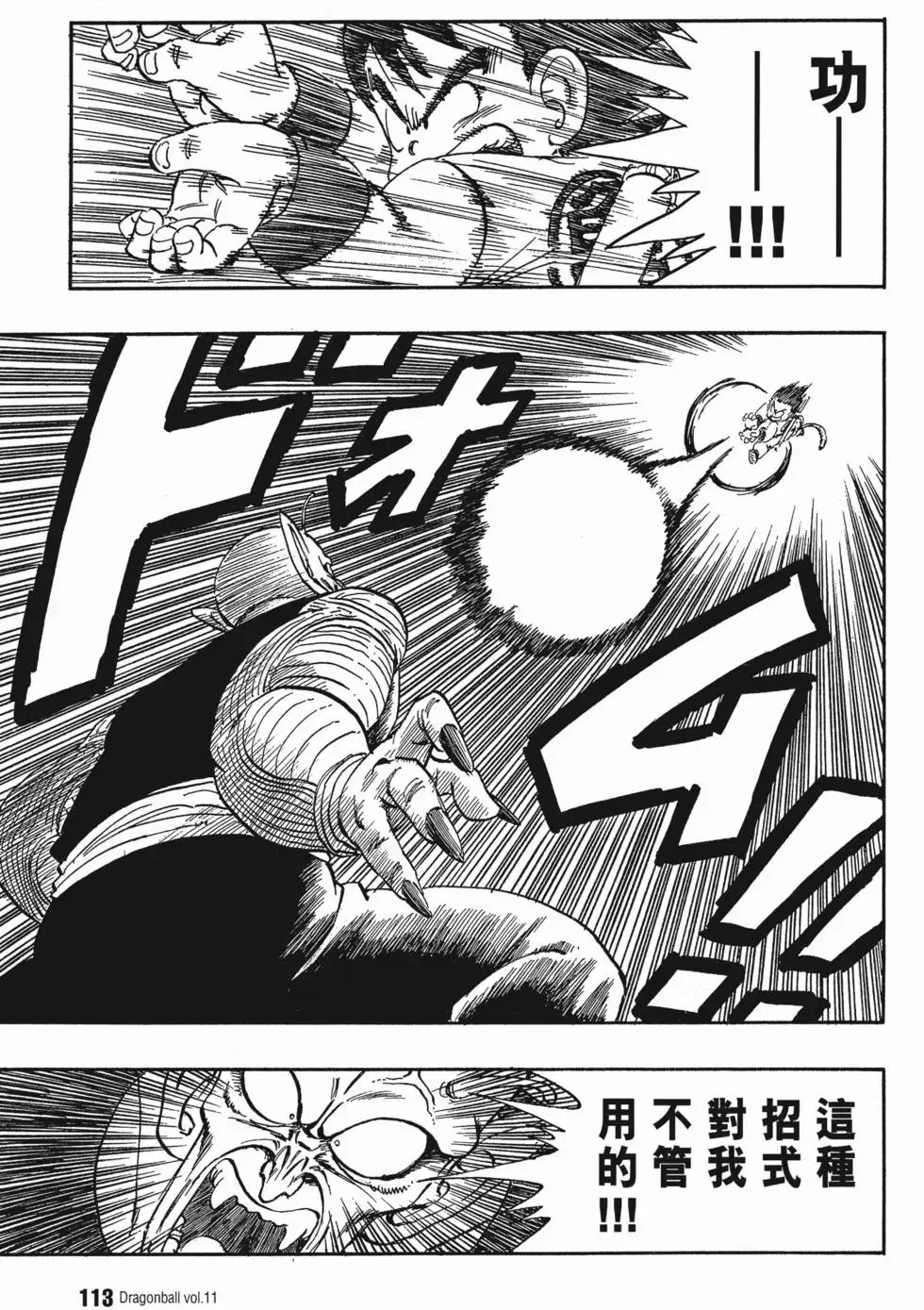 第11卷 第120页