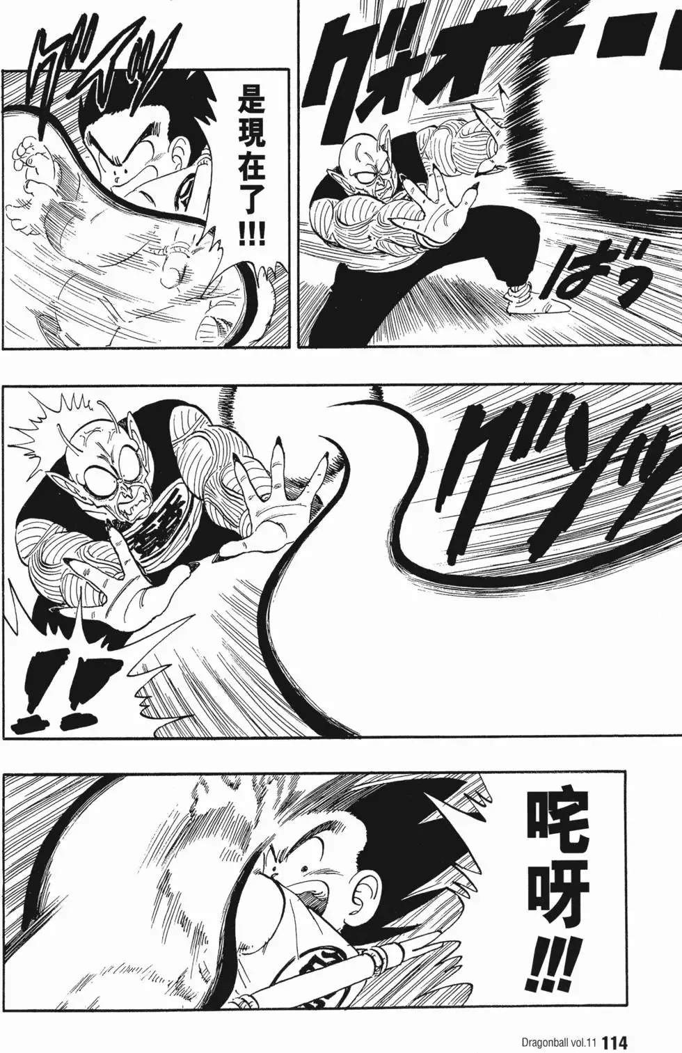 第11卷 第121页