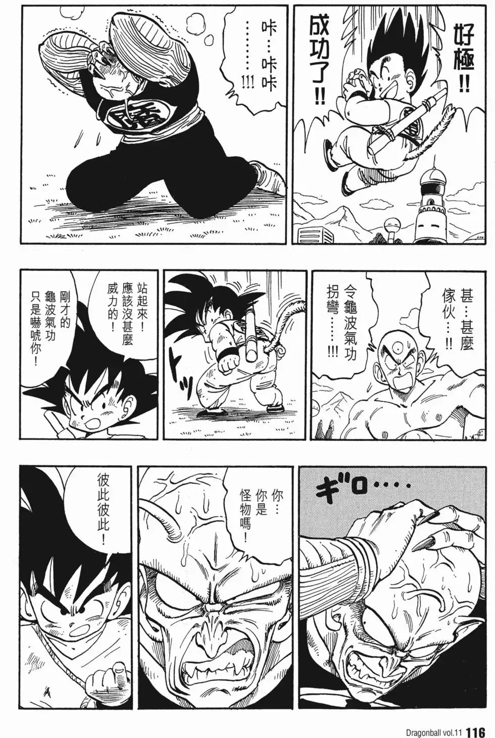 第11卷 第123页