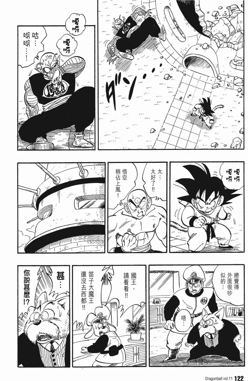 第11卷 第129页