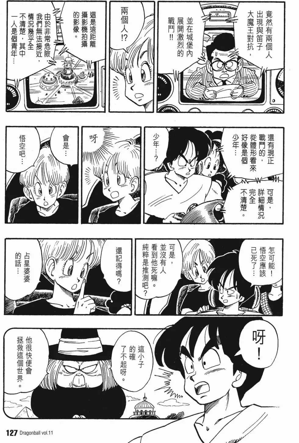 第11卷 第134页