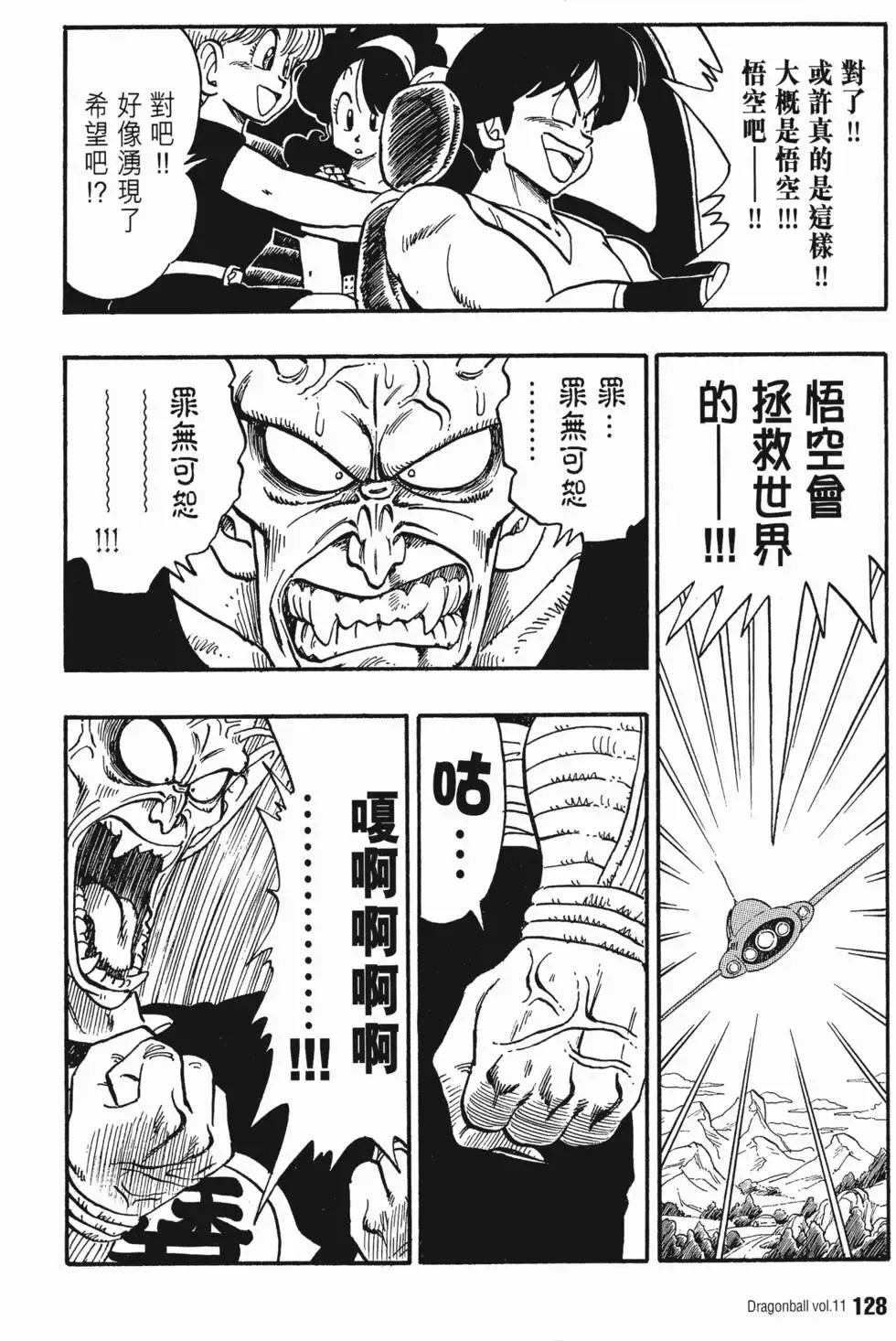 第11卷 第135页
