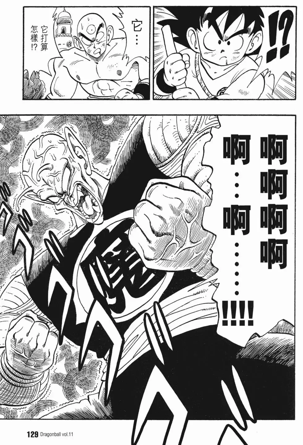 第11卷 第136页