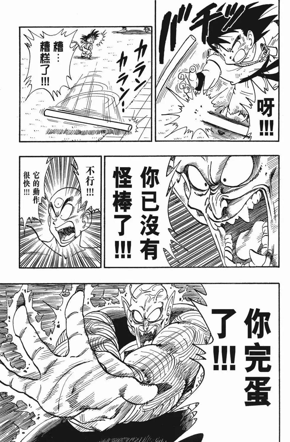 第11卷 第138页