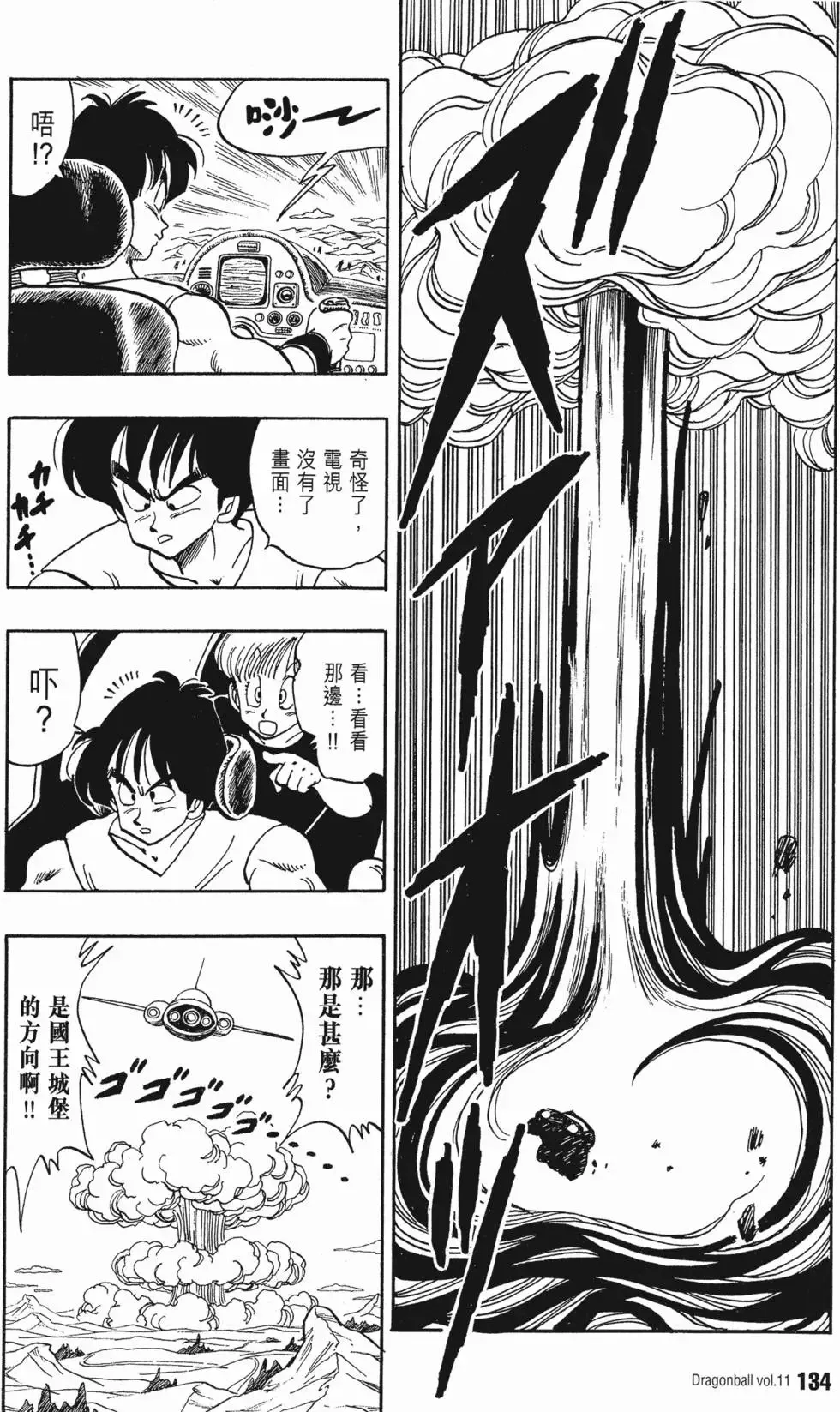 第11卷 第141页