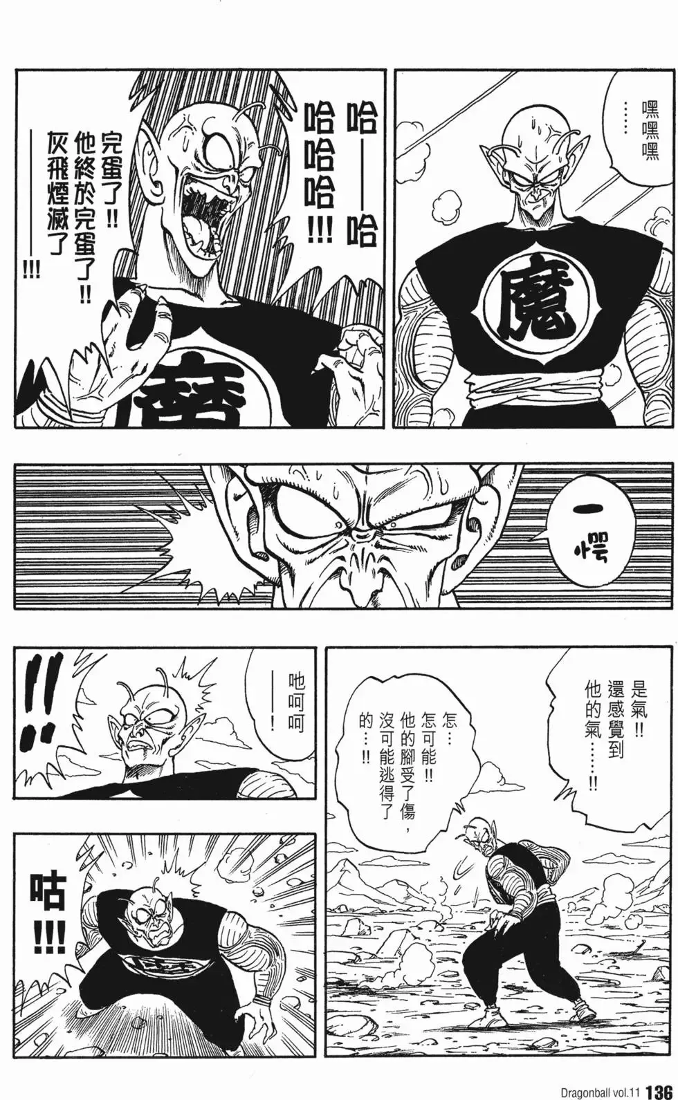 第11卷 第143页