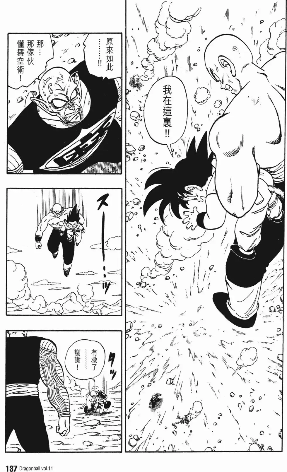 第11卷 第144页