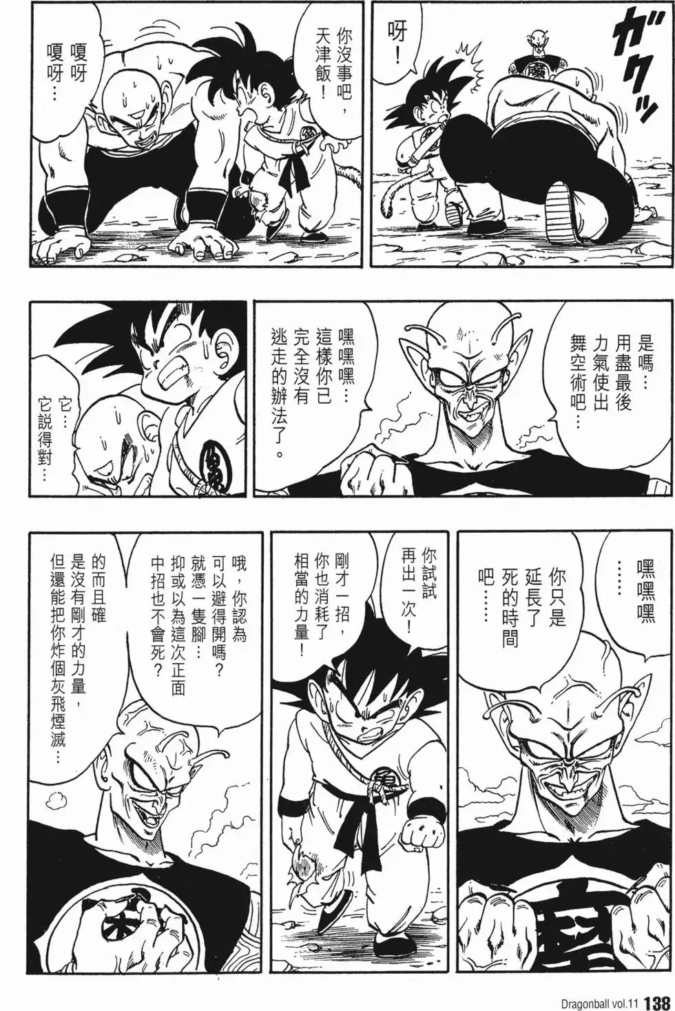 第11卷 第145页