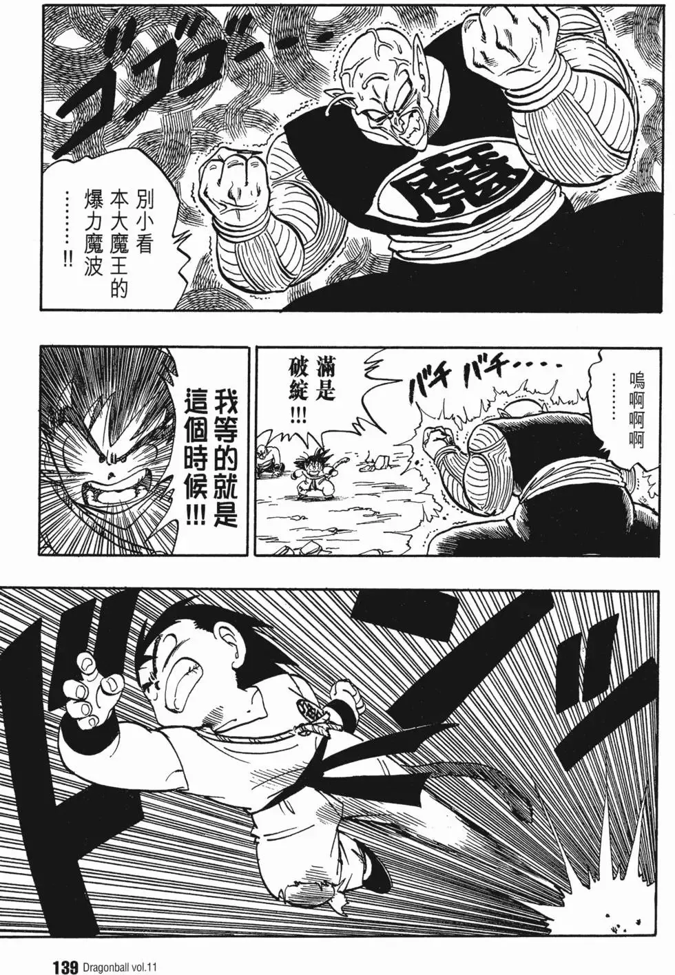 第11卷 第146页