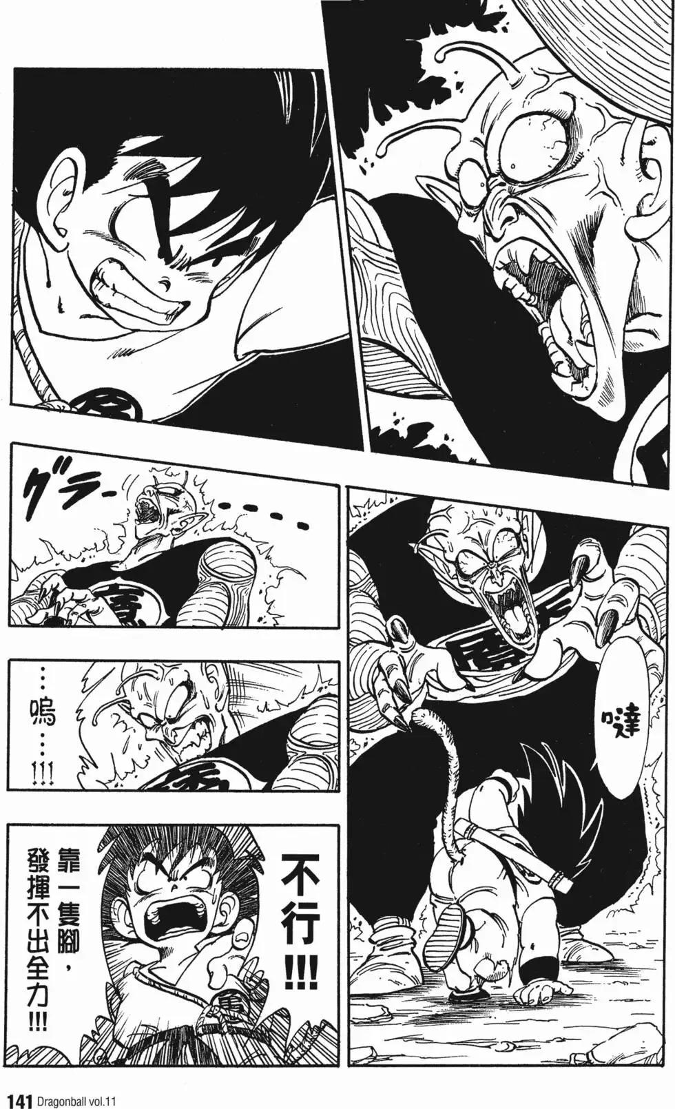 第11卷 第148页
