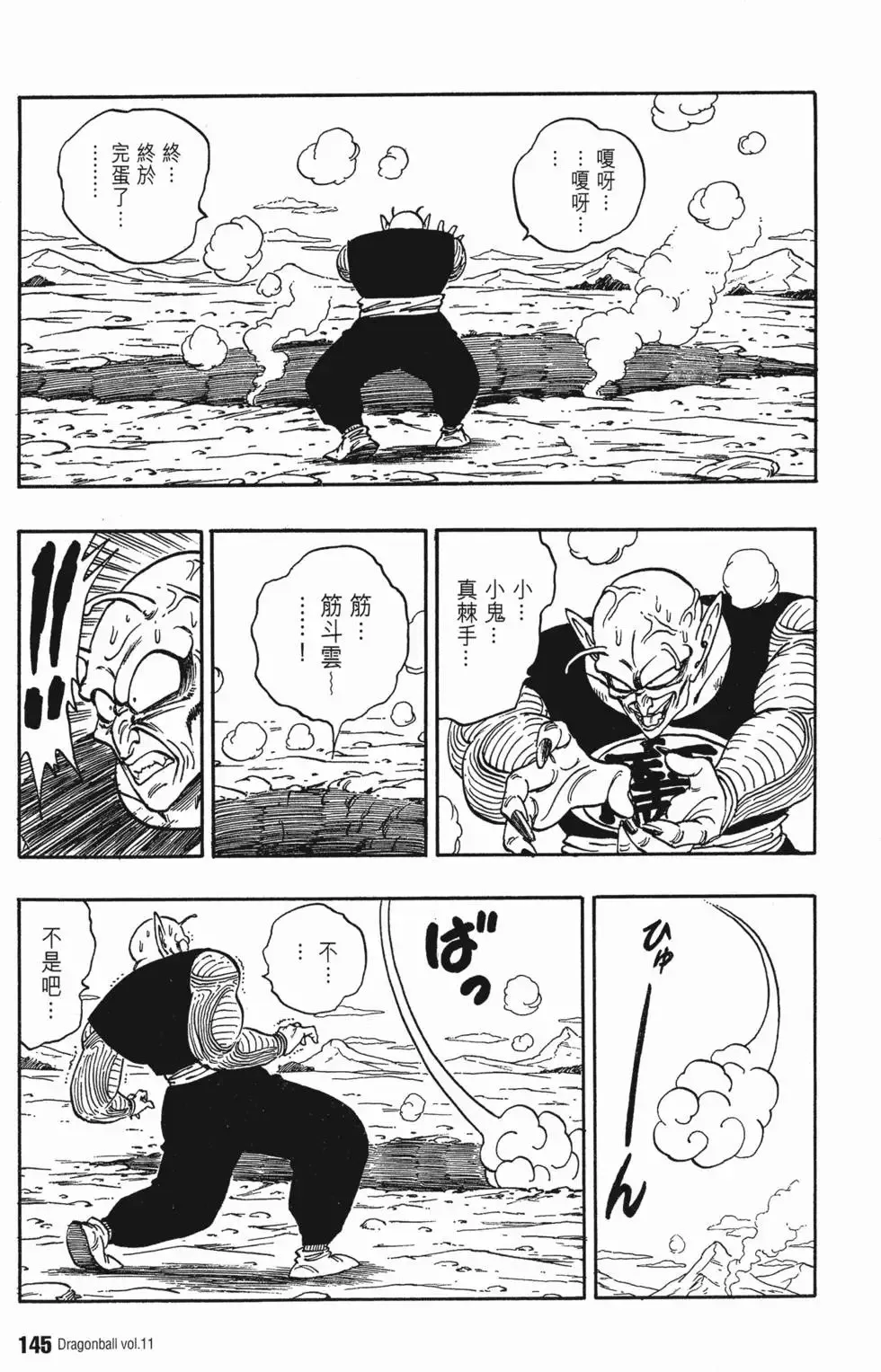 第11卷 第152页