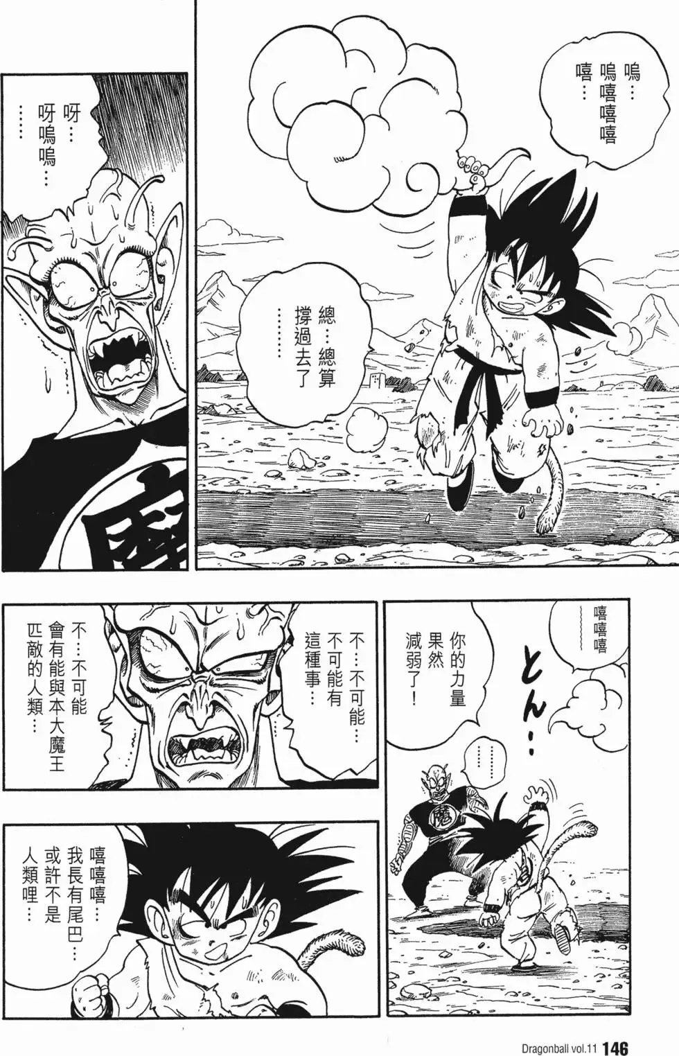 第11卷 第153页