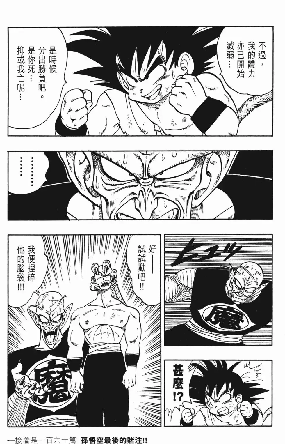 第11卷 第154页