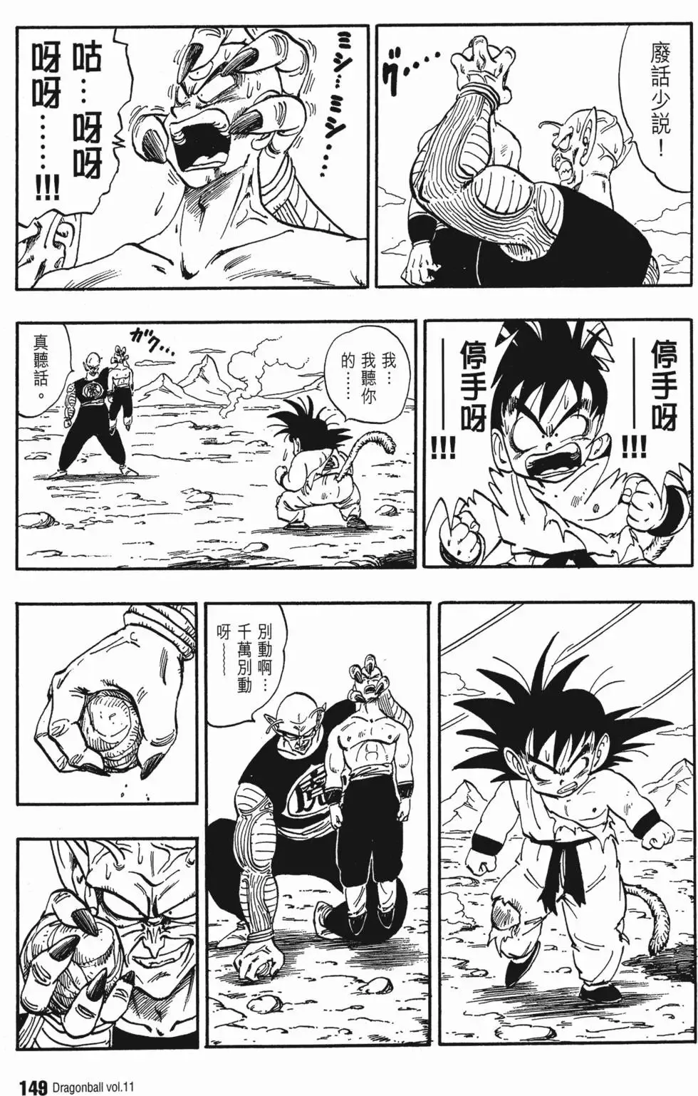 第11卷 第156页