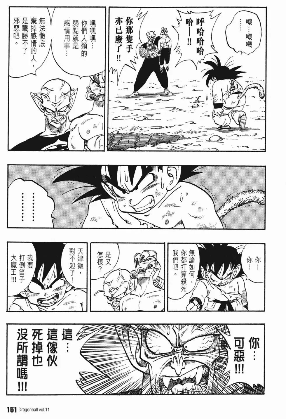 第11卷 第158页