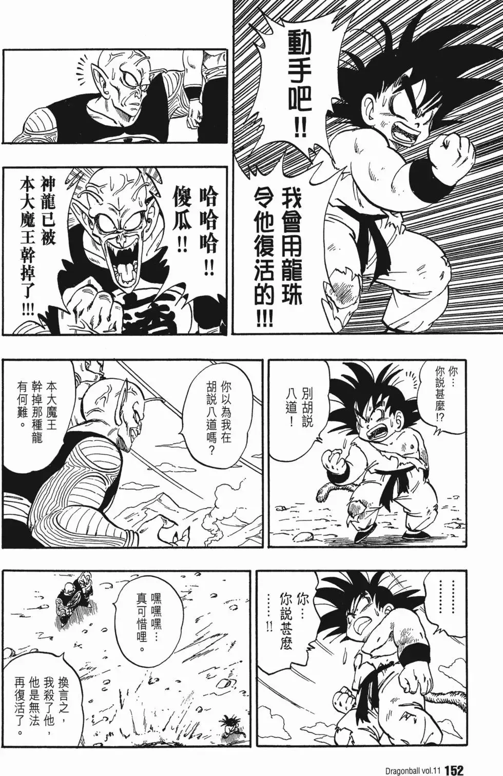 第11卷 第159页