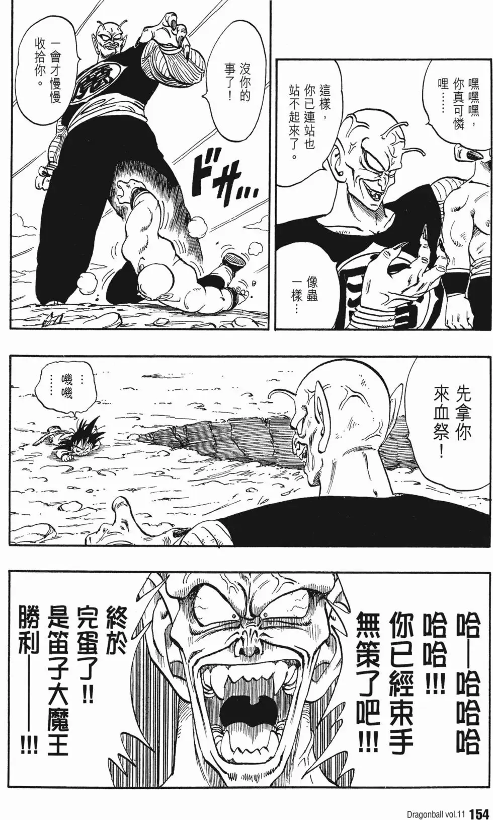 第11卷 第161页