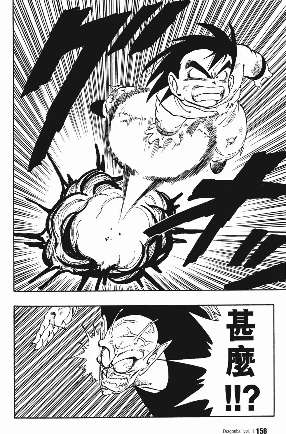 第11卷 第165页