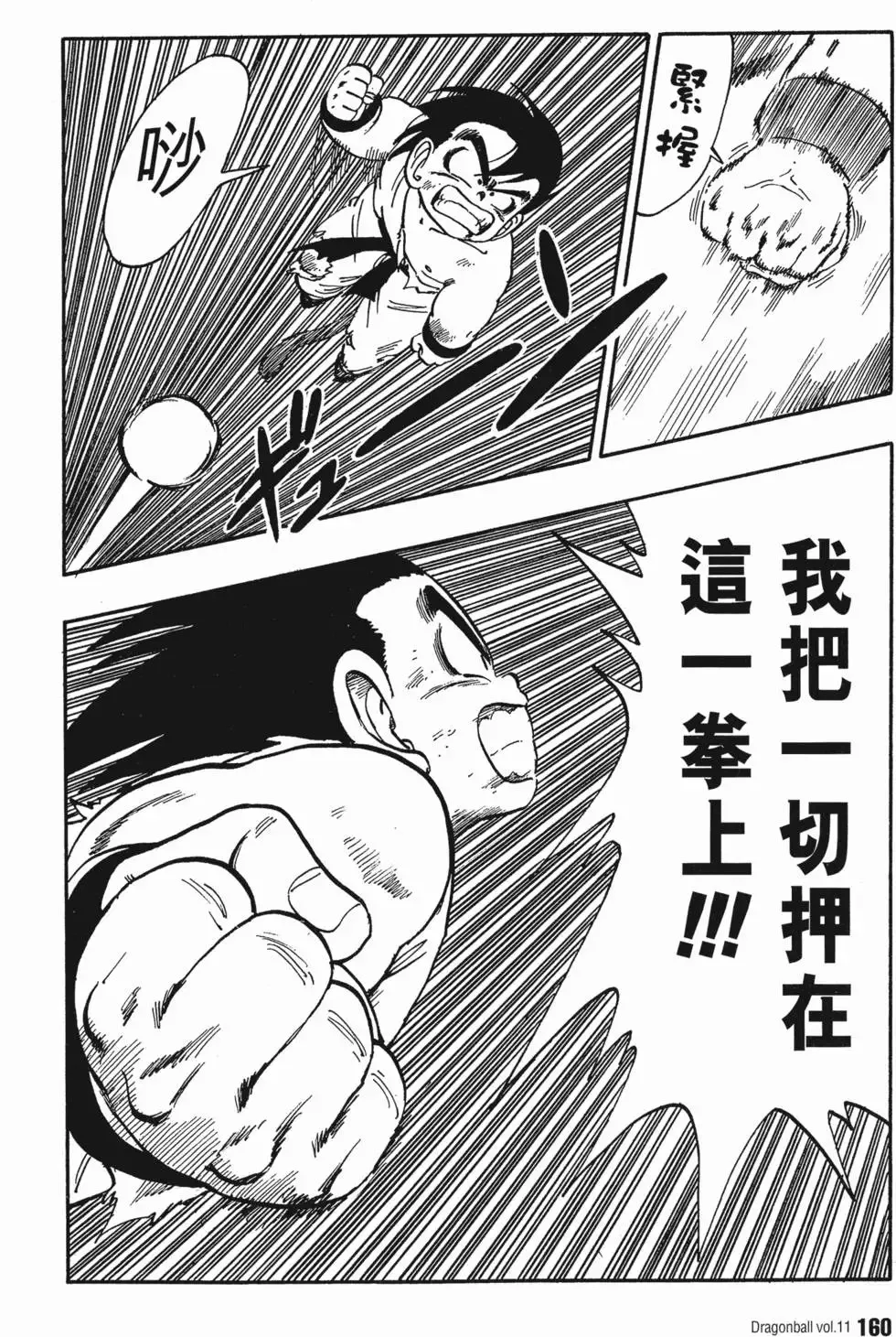 第11卷 第167页