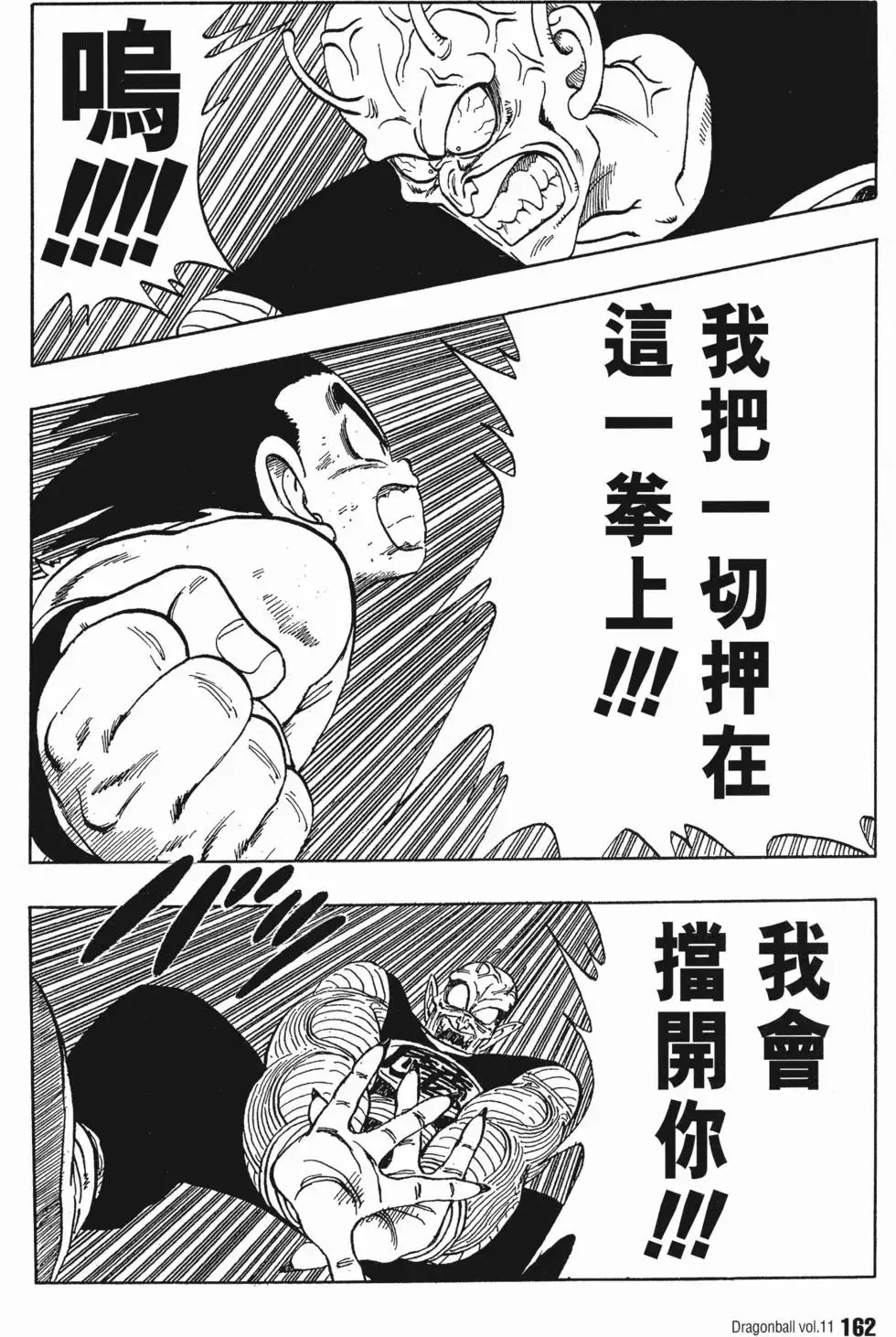 第11卷 第169页