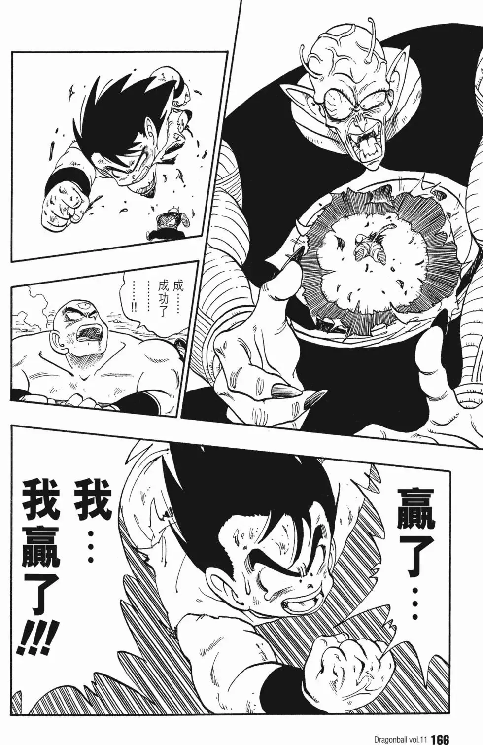 第11卷 第173页