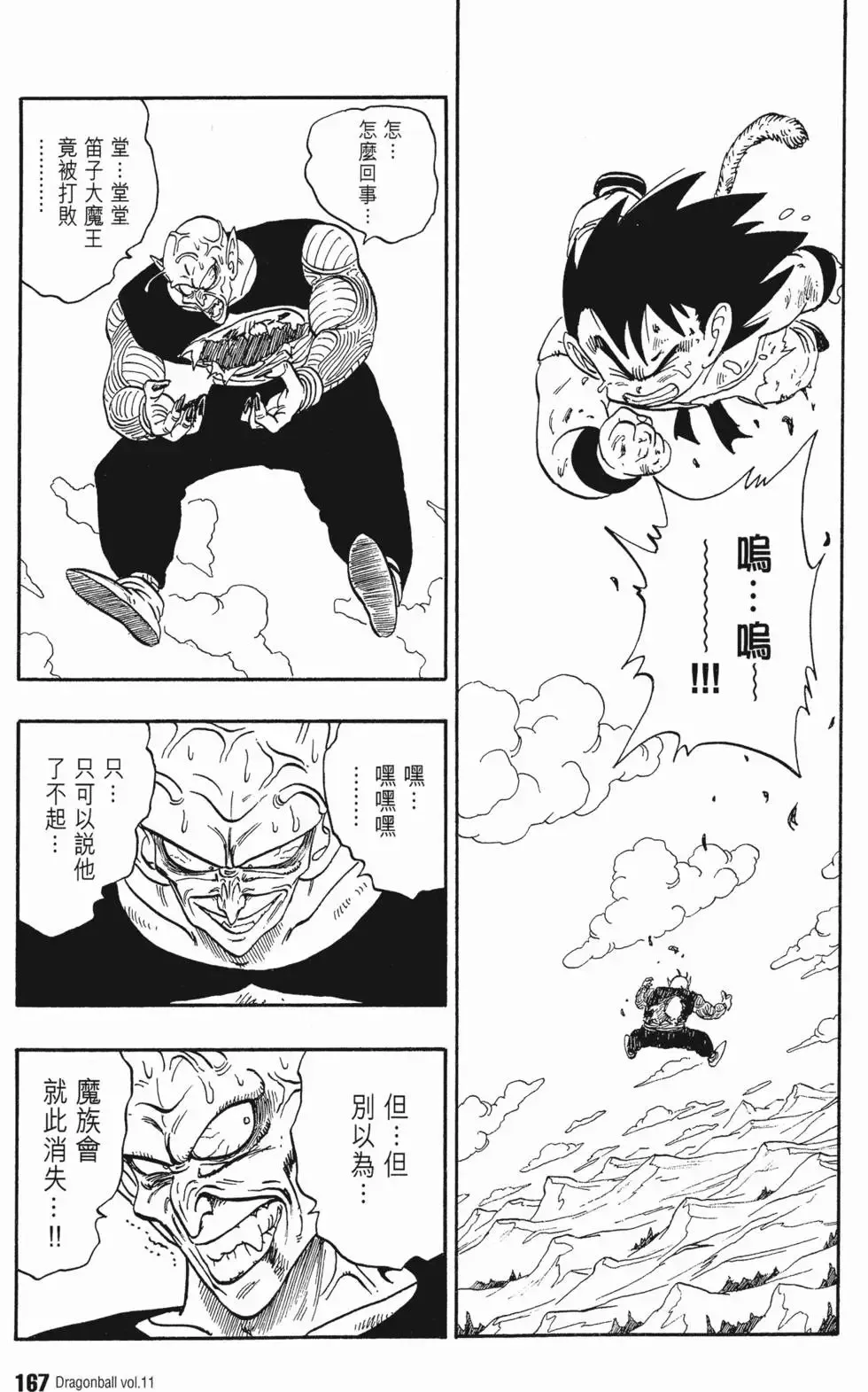 第11卷 第174页