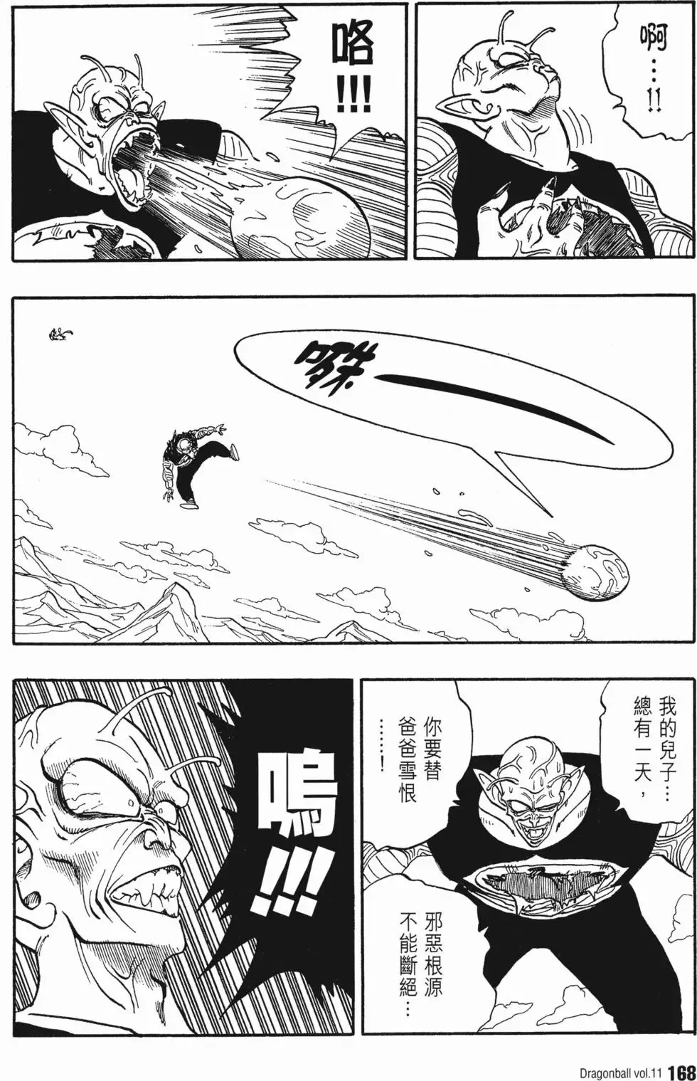 第11卷 第175页