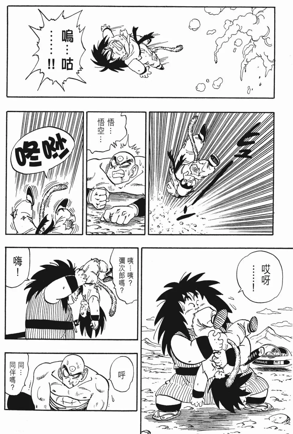 第11卷 第177页