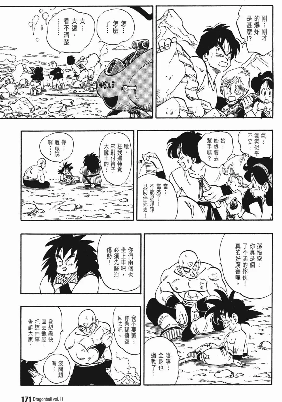 第11卷 第178页