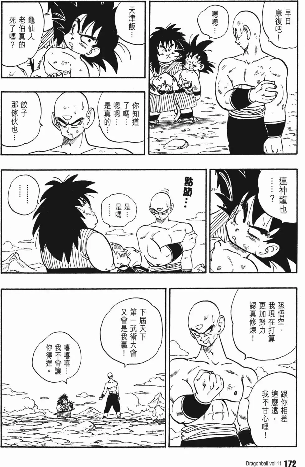 第11卷 第179页