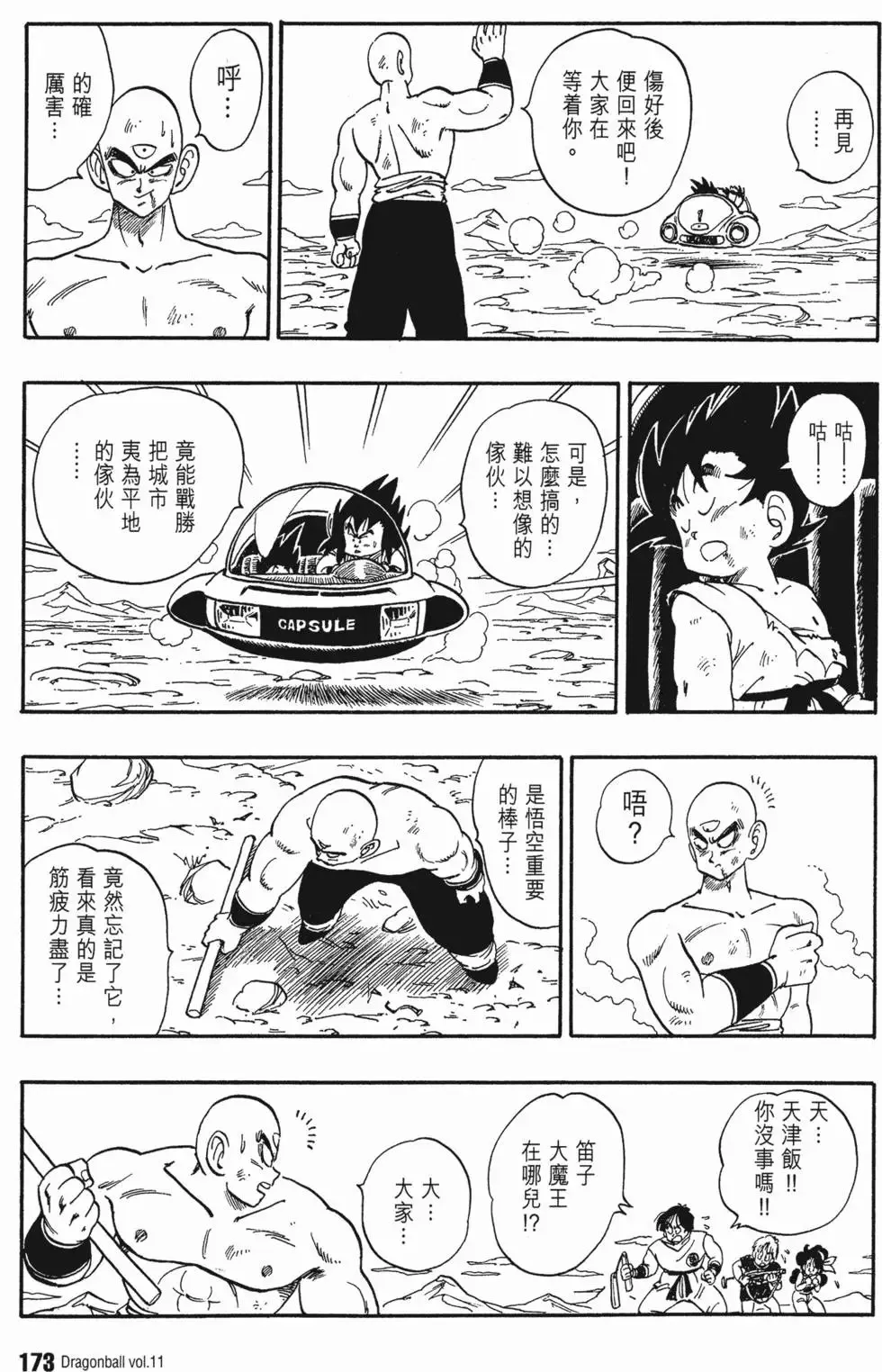 第11卷 第180页