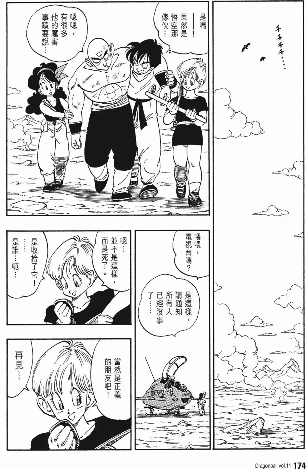 第11卷 第181页