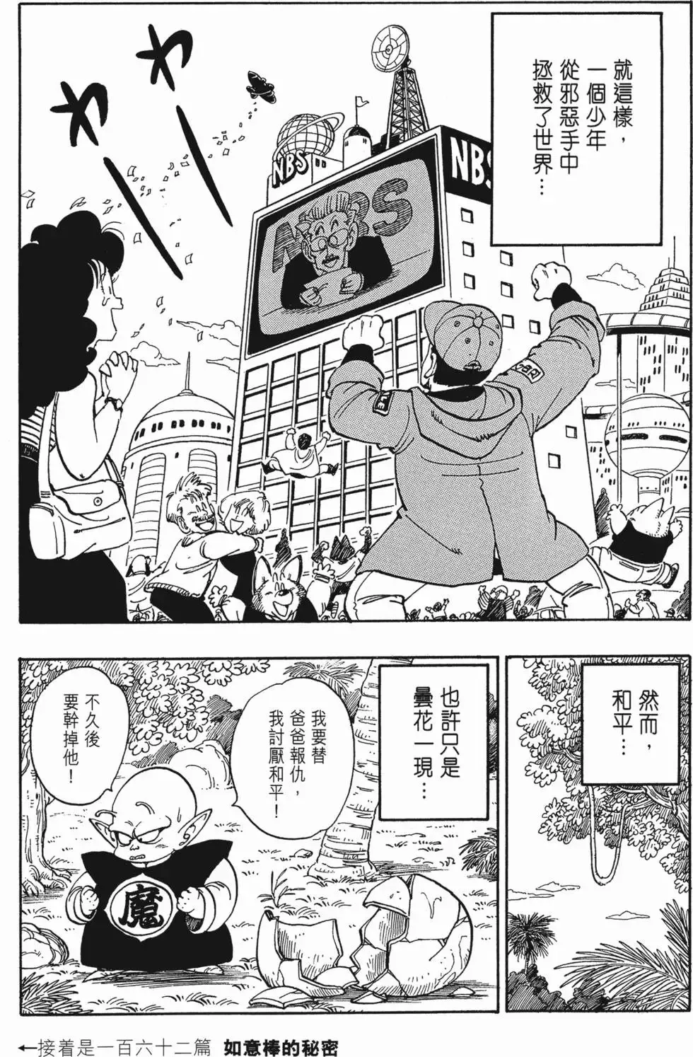 第11卷 第182页