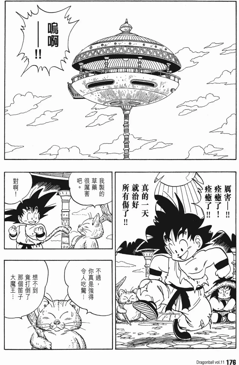 第11卷 第183页