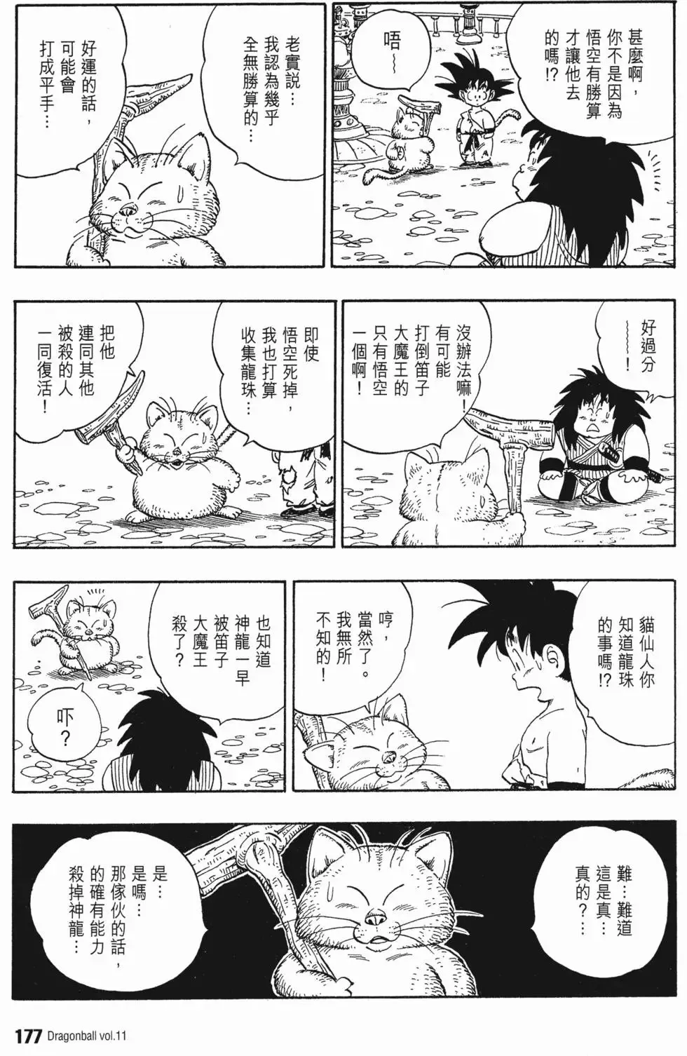 第11卷 第184页